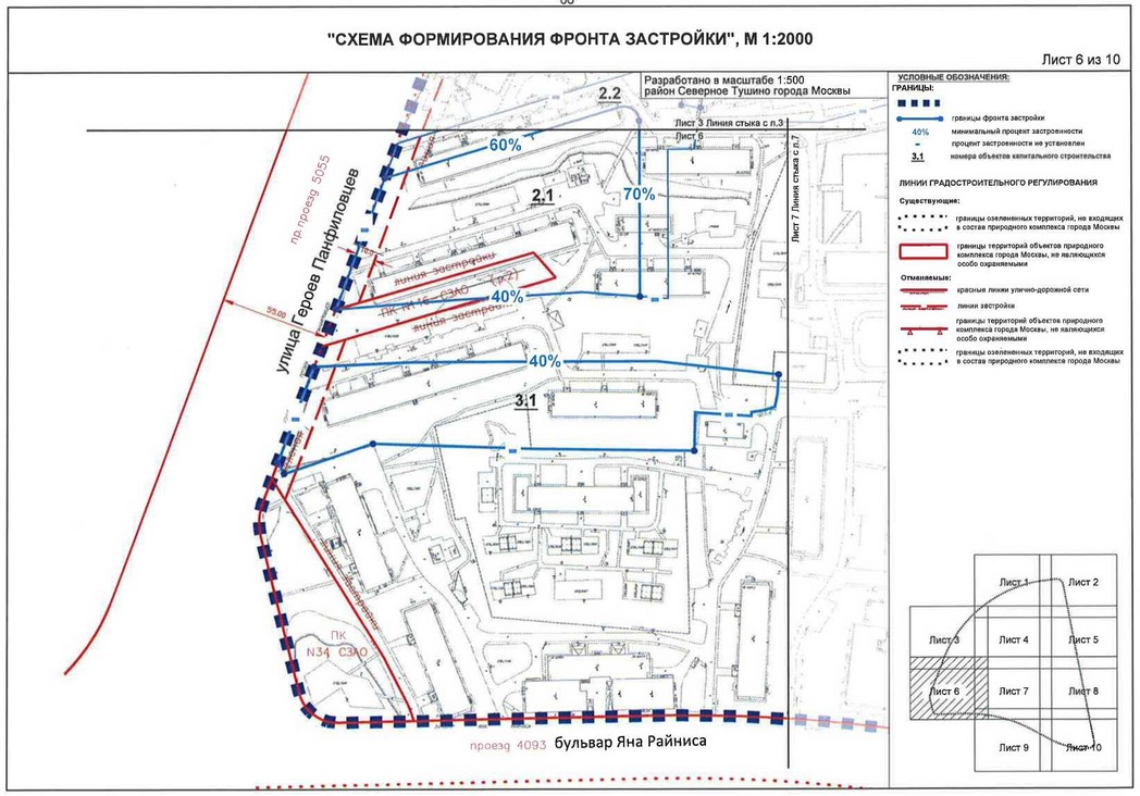 Постановление Правительства Москвы от 27.03.2020 N 271-ПП "Об утверждении проекта планировки территории микрорайона 5 района Северное Тушино города Москвы"