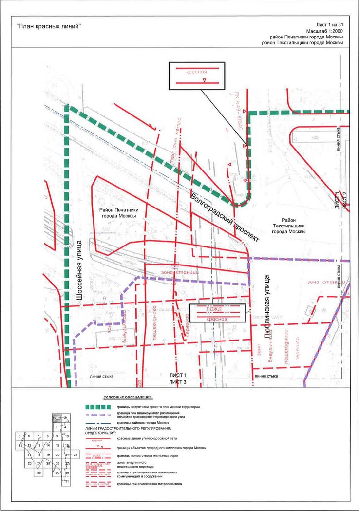Постановление Правительства Москвы от 28.04.2020 N 499-ПП "Об утверждении проекта планировки территории транспортно-пересадочных узлов "Печатники" и "Текстильщики"