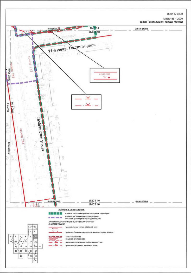 Постановление Правительства Москвы от 28.04.2020 N 499-ПП "Об утверждении проекта планировки территории транспортно-пересадочных узлов "Печатники" и "Текстильщики"
