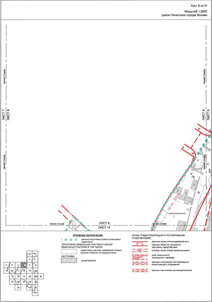 Постановление Правительства Москвы от 28.04.2020 N 499-ПП "Об утверждении проекта планировки территории транспортно-пересадочных узлов "Печатники" и "Текстильщики"