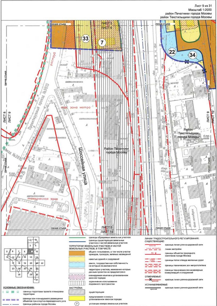 Постановление Правительства Москвы от 28.04.2020 N 499-ПП "Об утверждении проекта планировки территории транспортно-пересадочных узлов "Печатники" и "Текстильщики"