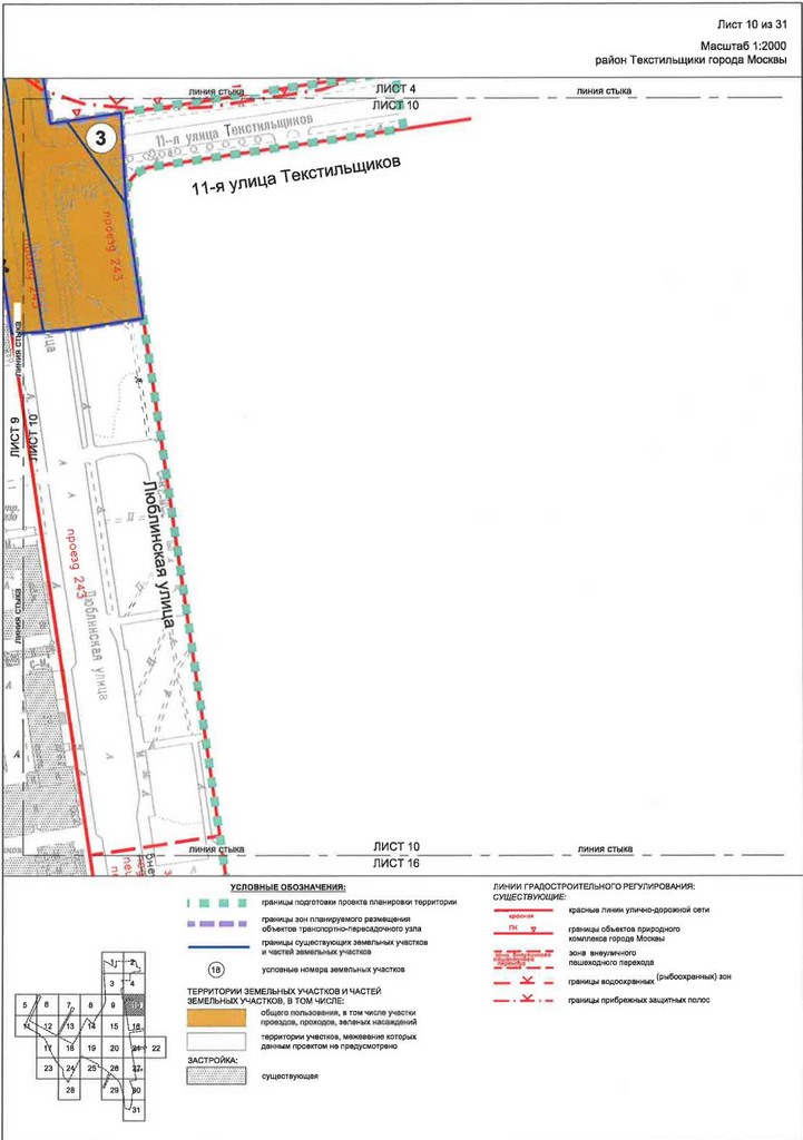 Постановление Правительства Москвы от 28.04.2020 N 499-ПП "Об утверждении проекта планировки территории транспортно-пересадочных узлов "Печатники" и "Текстильщики"