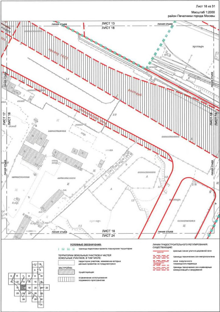 Постановление Правительства Москвы от 28.04.2020 N 499-ПП "Об утверждении проекта планировки территории транспортно-пересадочных узлов "Печатники" и "Текстильщики"