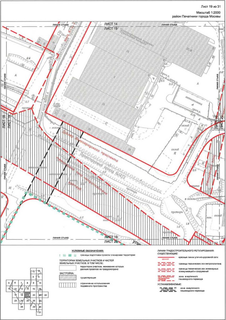 Постановление Правительства Москвы от 28.04.2020 N 499-ПП "Об утверждении проекта планировки территории транспортно-пересадочных узлов "Печатники" и "Текстильщики"