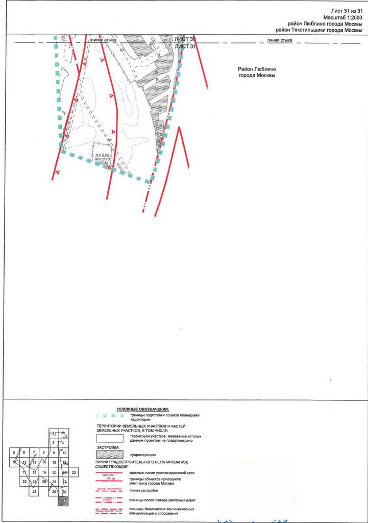 Постановление Правительства Москвы от 28.04.2020 N 499-ПП "Об утверждении проекта планировки территории транспортно-пересадочных узлов "Печатники" и "Текстильщики"