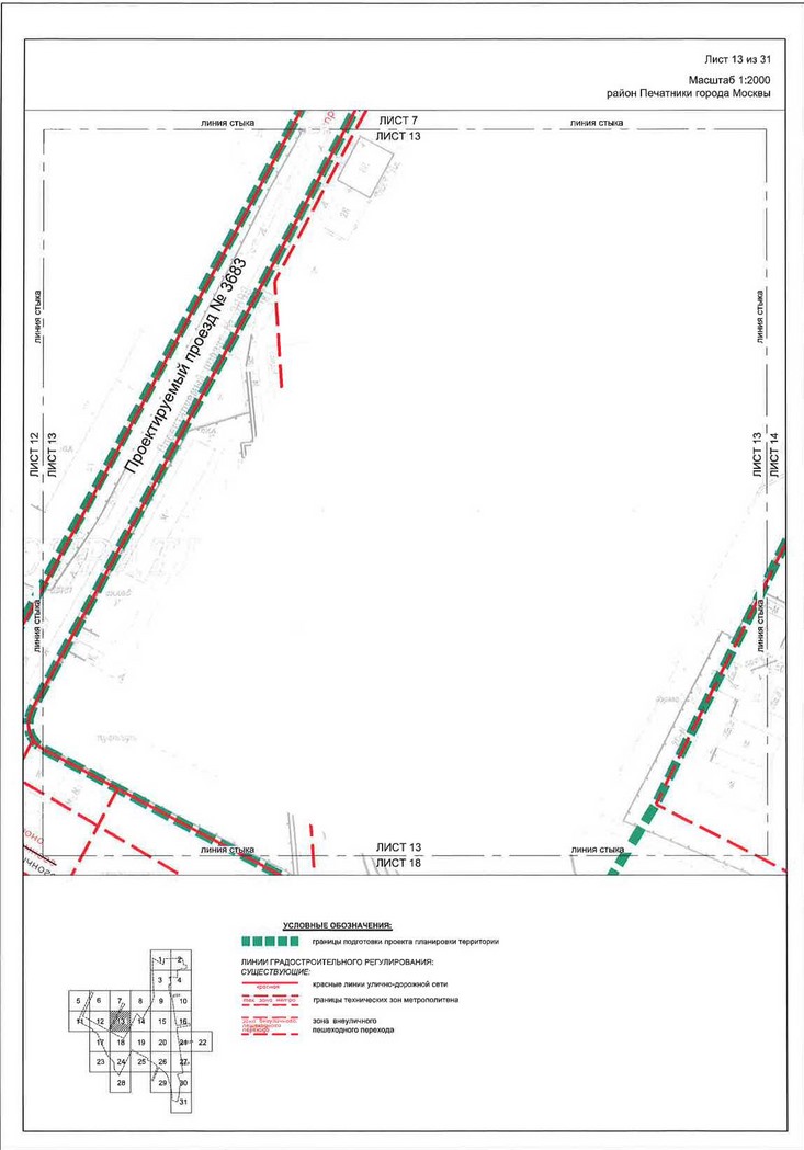 Постановление Правительства Москвы от 28.04.2020 N 499-ПП "Об утверждении проекта планировки территории транспортно-пересадочных узлов "Печатники" и "Текстильщики"