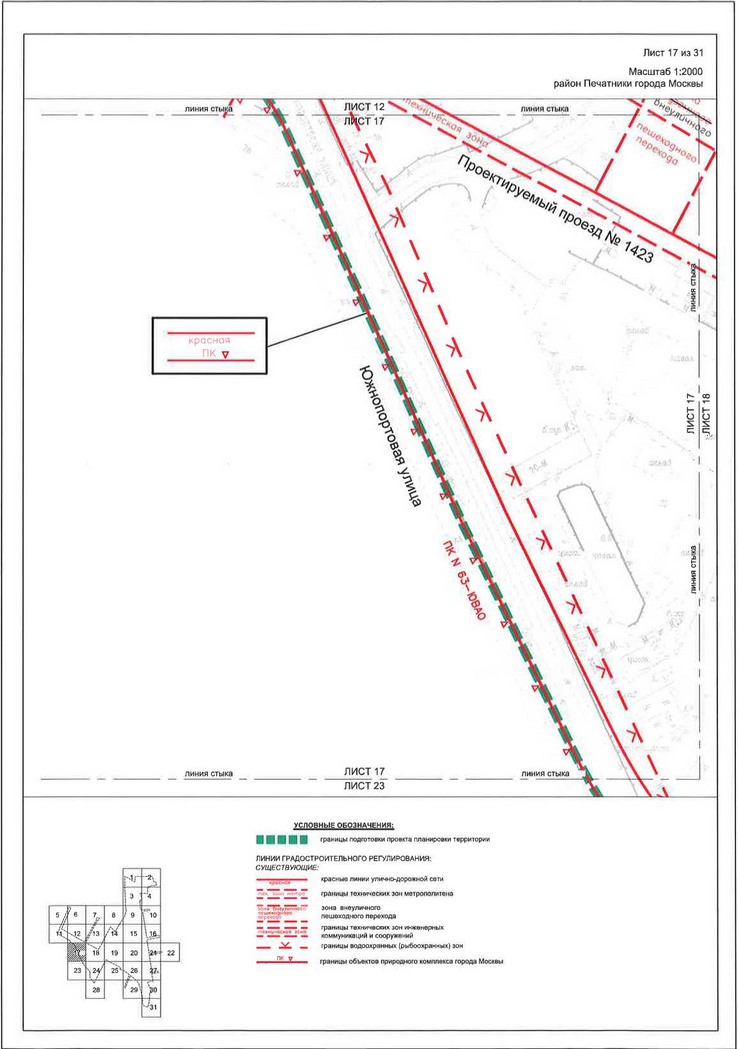 Постановление Правительства Москвы от 28.04.2020 N 499-ПП "Об утверждении проекта планировки территории транспортно-пересадочных узлов "Печатники" и "Текстильщики"