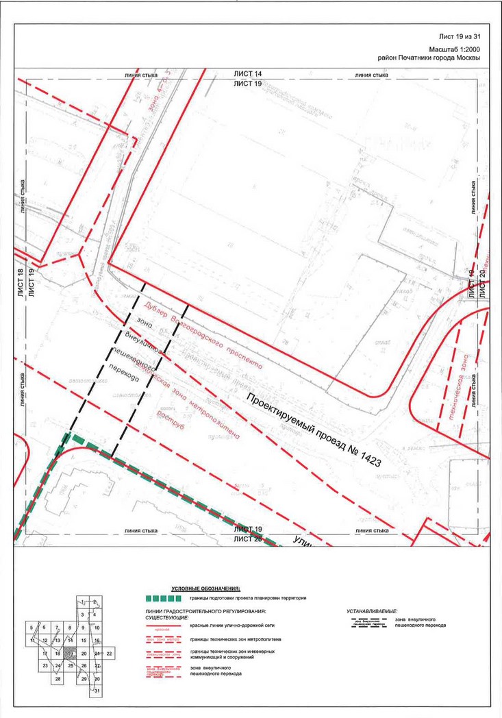 Постановление Правительства Москвы от 28.04.2020 N 499-ПП "Об утверждении проекта планировки территории транспортно-пересадочных узлов "Печатники" и "Текстильщики"