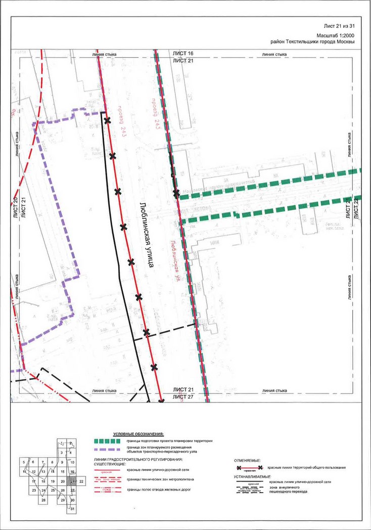 Постановление Правительства Москвы от 28.04.2020 N 499-ПП "Об утверждении проекта планировки территории транспортно-пересадочных узлов "Печатники" и "Текстильщики"