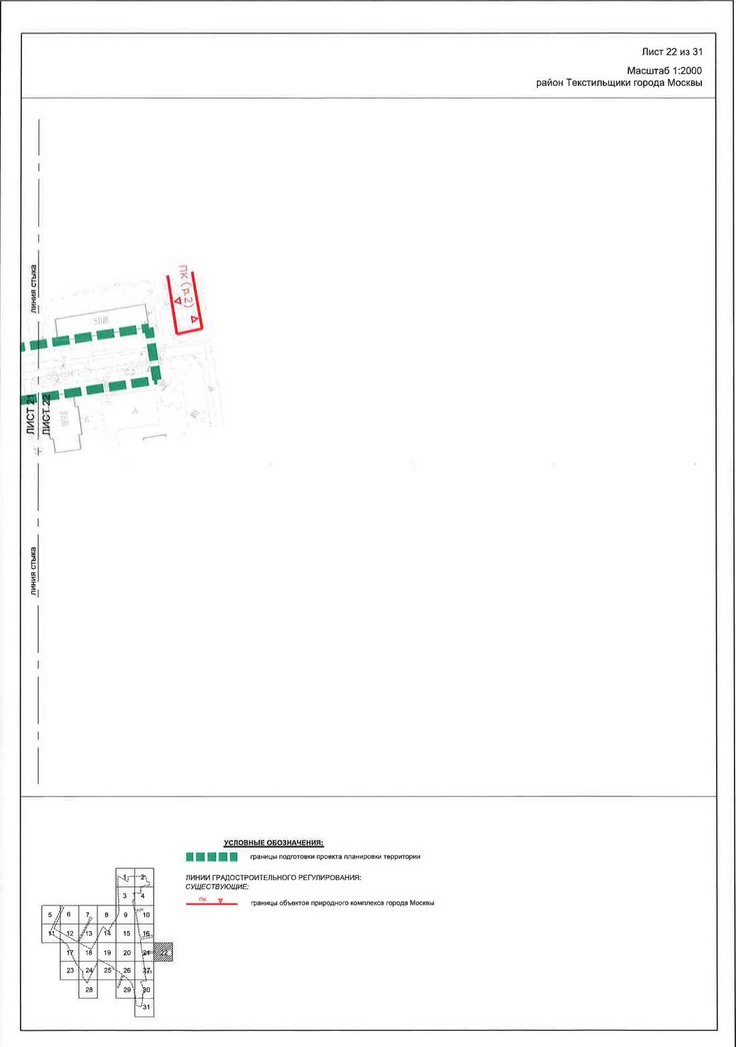 Постановление Правительства Москвы от 28.04.2020 N 499-ПП "Об утверждении проекта планировки территории транспортно-пересадочных узлов "Печатники" и "Текстильщики"