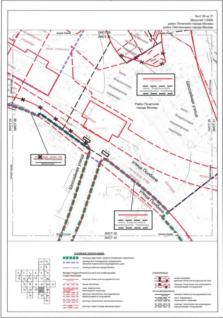 Постановление Правительства Москвы от 28.04.2020 N 499-ПП "Об утверждении проекта планировки территории транспортно-пересадочных узлов "Печатники" и "Текстильщики"