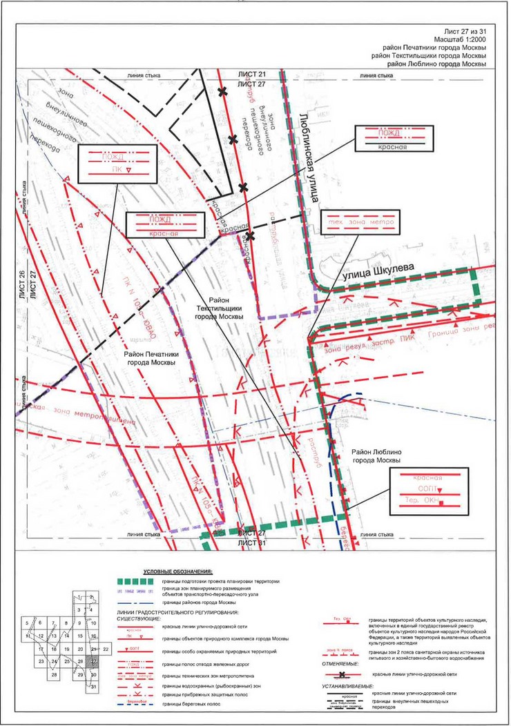Постановление Правительства Москвы от 28.04.2020 N 499-ПП "Об утверждении проекта планировки территории транспортно-пересадочных узлов "Печатники" и "Текстильщики"