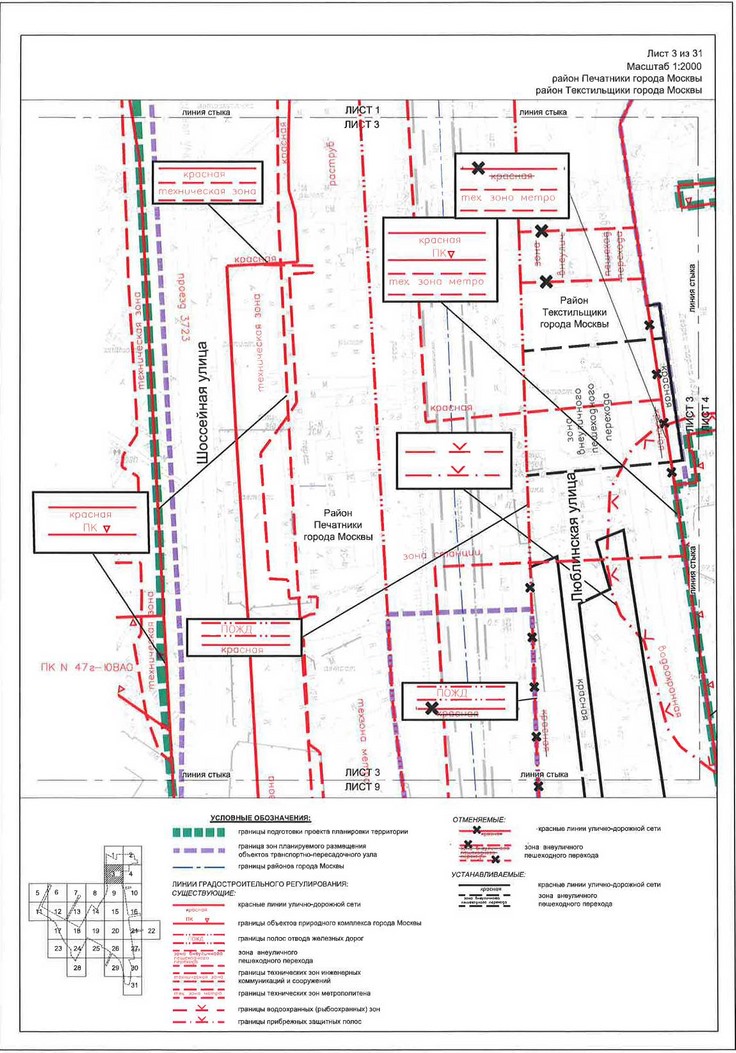 Постановление Правительства Москвы от 28.04.2020 N 499-ПП "Об утверждении проекта планировки территории транспортно-пересадочных узлов "Печатники" и "Текстильщики"