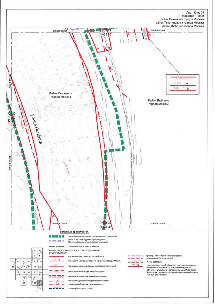 Постановление Правительства Москвы от 28.04.2020 N 499-ПП "Об утверждении проекта планировки территории транспортно-пересадочных узлов "Печатники" и "Текстильщики"