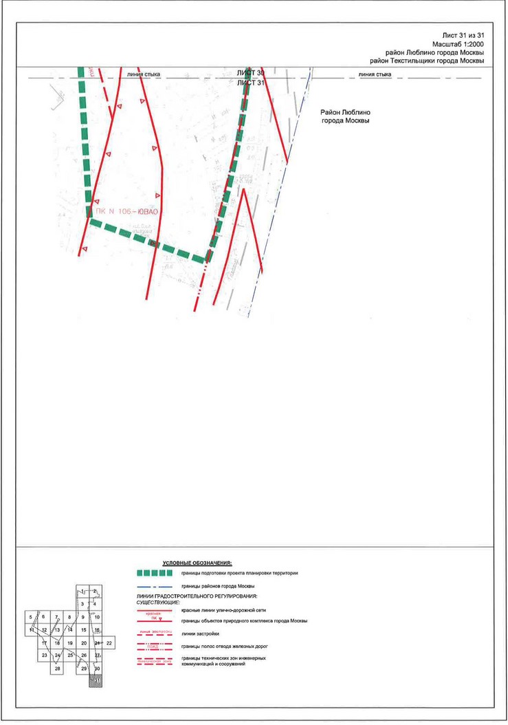 Постановление Правительства Москвы от 28.04.2020 N 499-ПП "Об утверждении проекта планировки территории транспортно-пересадочных узлов "Печатники" и "Текстильщики"