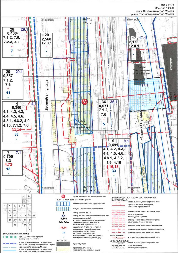 Постановление Правительства Москвы от 28.04.2020 N 499-ПП "Об утверждении проекта планировки территории транспортно-пересадочных узлов "Печатники" и "Текстильщики"