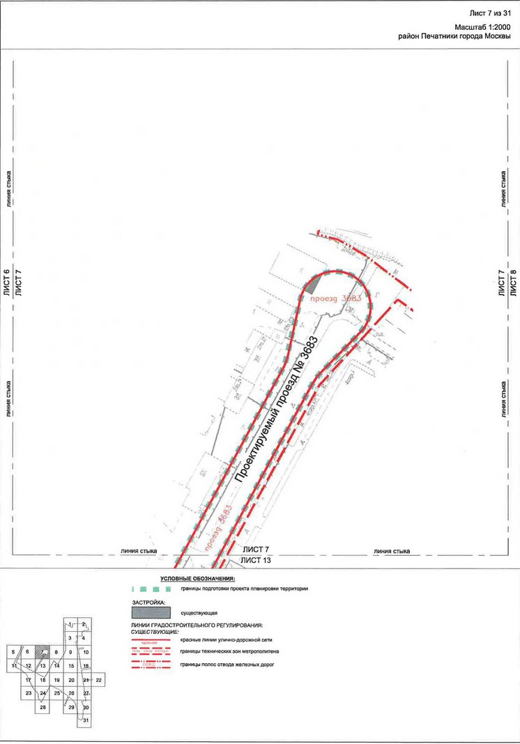 Постановление Правительства Москвы от 28.04.2020 N 499-ПП "Об утверждении проекта планировки территории транспортно-пересадочных узлов "Печатники" и "Текстильщики"