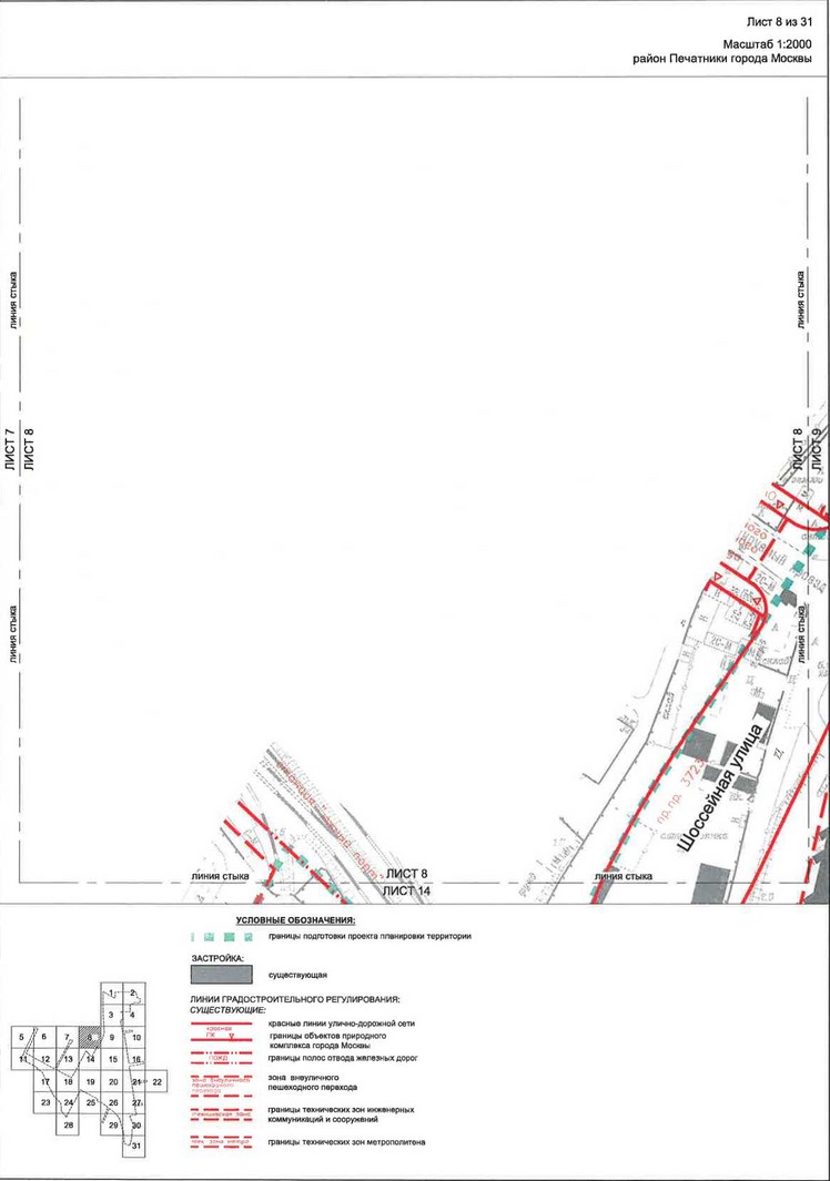 Постановление Правительства Москвы от 28.04.2020 N 499-ПП "Об утверждении проекта планировки территории транспортно-пересадочных узлов "Печатники" и "Текстильщики"