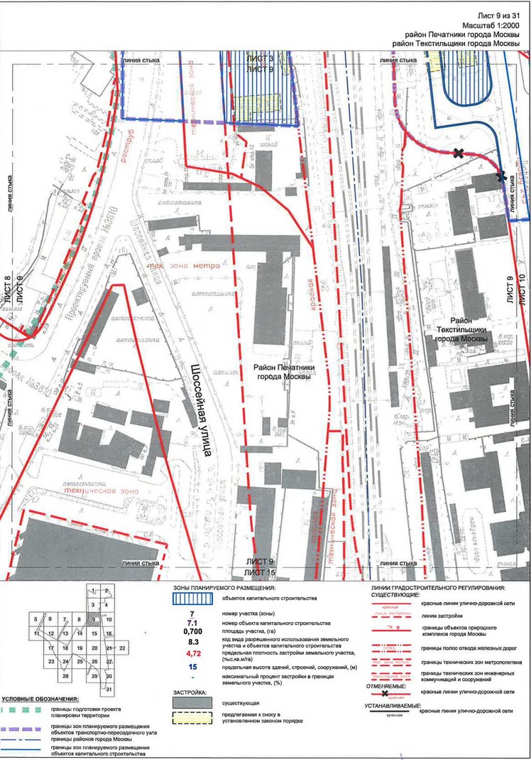 Постановление Правительства Москвы от 28.04.2020 N 499-ПП "Об утверждении проекта планировки территории транспортно-пересадочных узлов "Печатники" и "Текстильщики"
