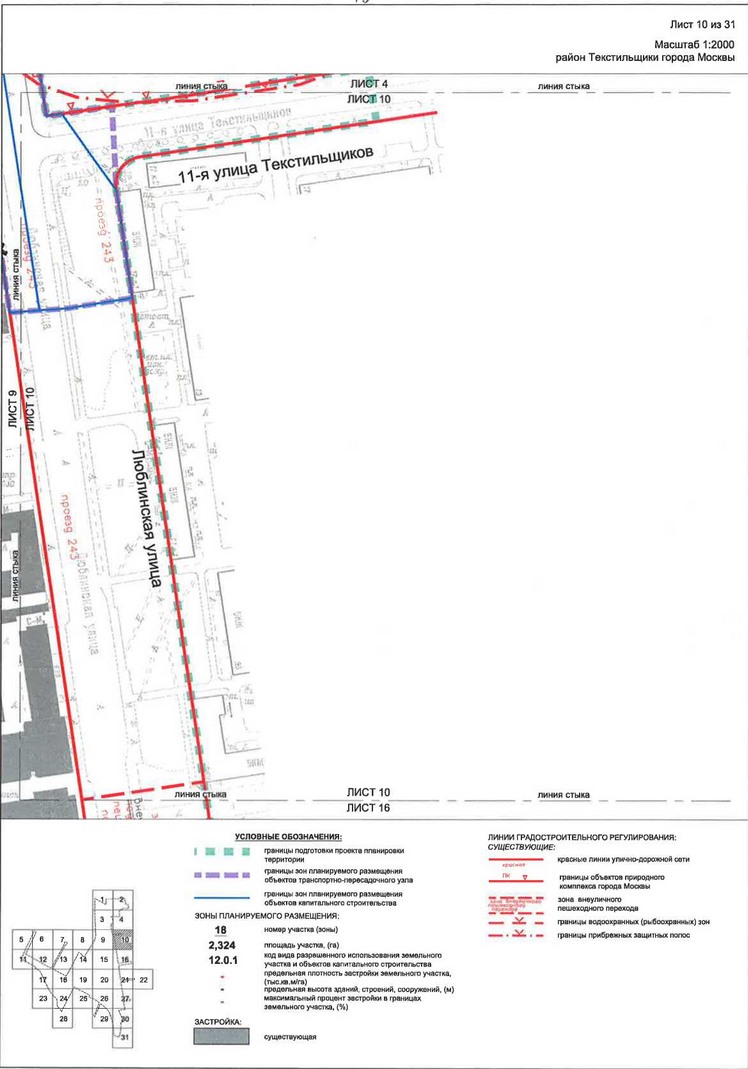 Постановление Правительства Москвы от 28.04.2020 N 499-ПП "Об утверждении проекта планировки территории транспортно-пересадочных узлов "Печатники" и "Текстильщики"