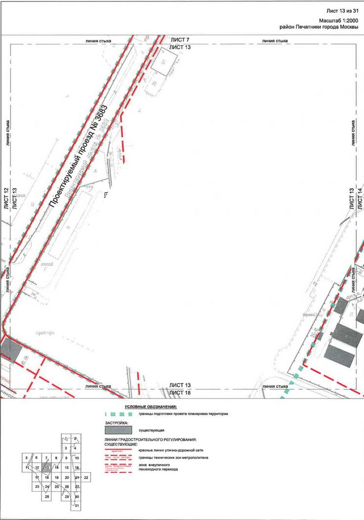 Постановление Правительства Москвы от 28.04.2020 N 499-ПП "Об утверждении проекта планировки территории транспортно-пересадочных узлов "Печатники" и "Текстильщики"