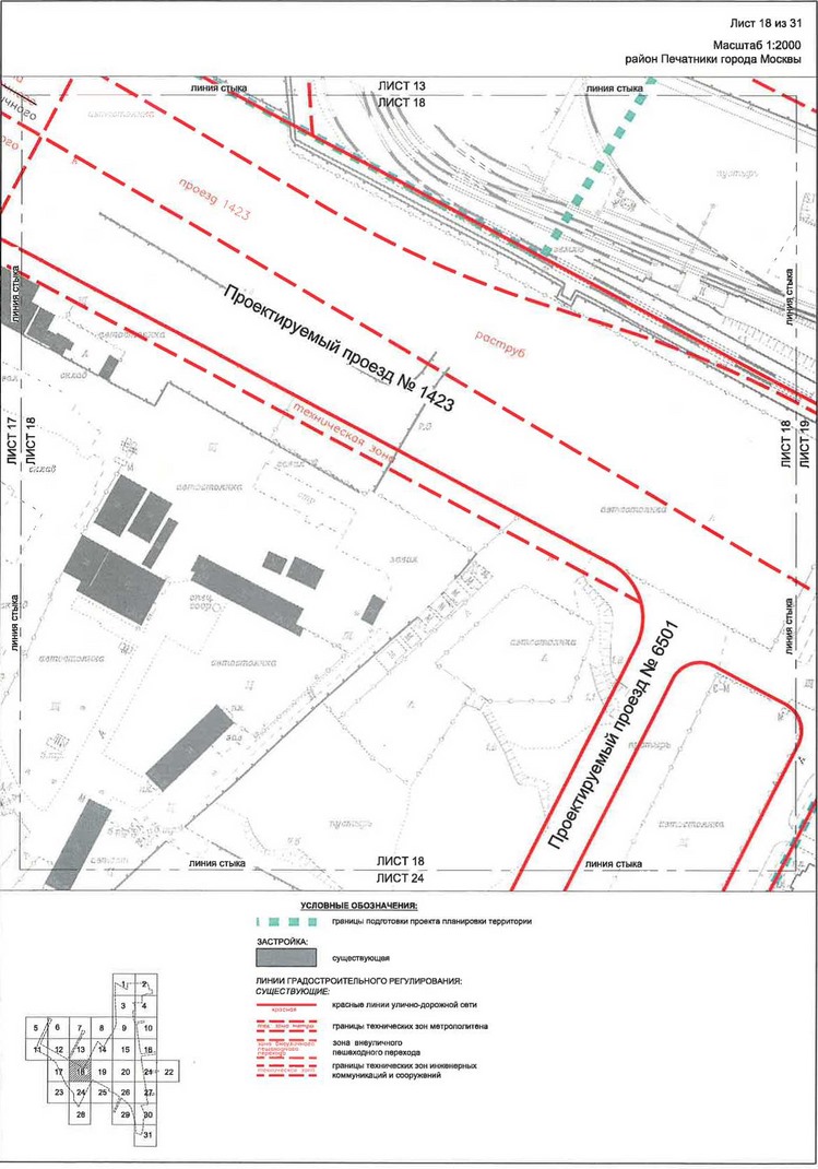 Постановление Правительства Москвы от 28.04.2020 N 499-ПП "Об утверждении проекта планировки территории транспортно-пересадочных узлов "Печатники" и "Текстильщики"