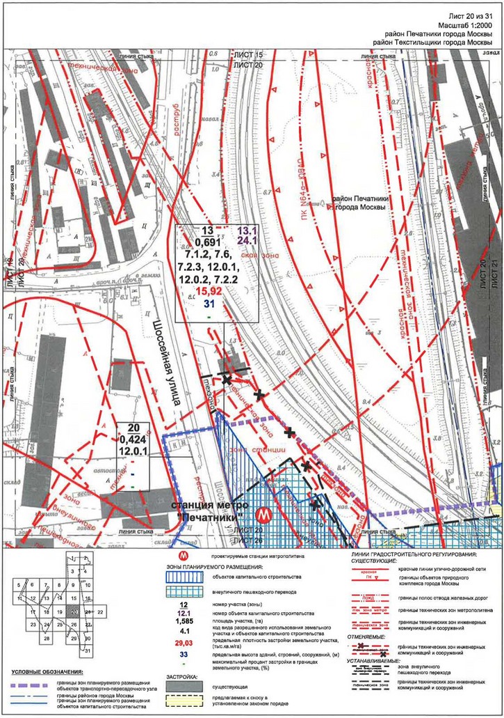Постановление Правительства Москвы от 28.04.2020 N 499-ПП "Об утверждении проекта планировки территории транспортно-пересадочных узлов "Печатники" и "Текстильщики"