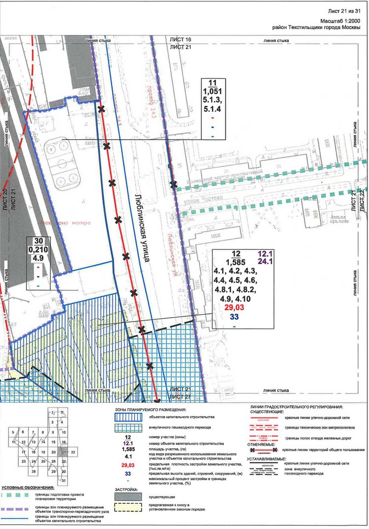 Постановление Правительства Москвы от 28.04.2020 N 499-ПП "Об утверждении проекта планировки территории транспортно-пересадочных узлов "Печатники" и "Текстильщики"