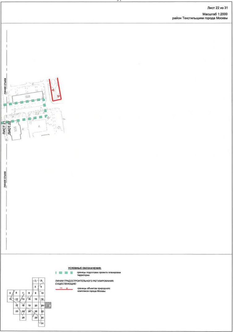 Постановление Правительства Москвы от 28.04.2020 N 499-ПП "Об утверждении проекта планировки территории транспортно-пересадочных узлов "Печатники" и "Текстильщики"