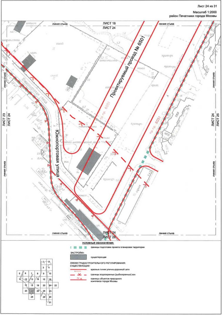 Постановление Правительства Москвы от 28.04.2020 N 499-ПП "Об утверждении проекта планировки территории транспортно-пересадочных узлов "Печатники" и "Текстильщики"