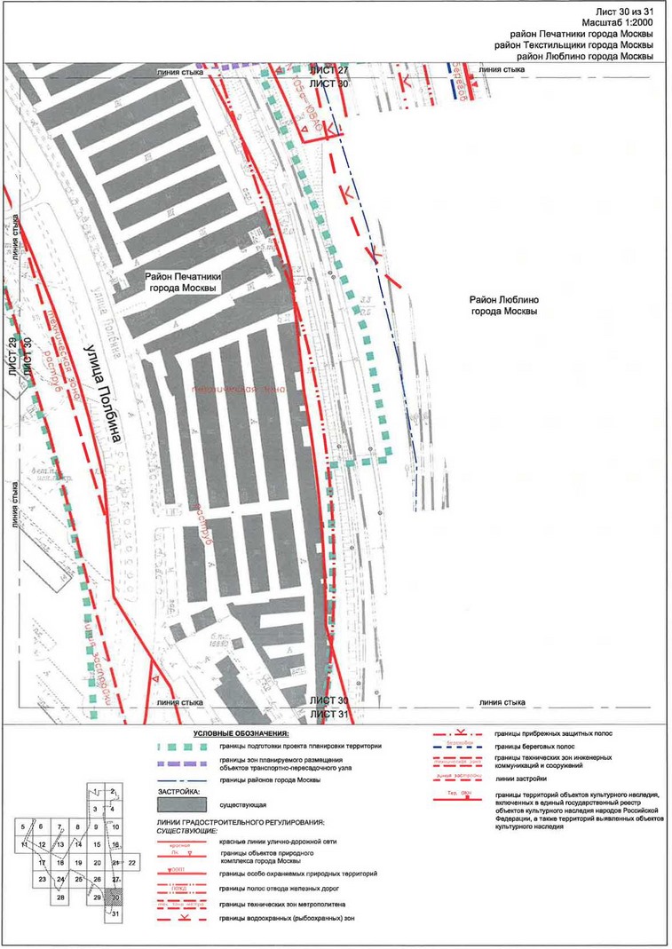 Постановление Правительства Москвы от 28.04.2020 N 499-ПП "Об утверждении проекта планировки территории транспортно-пересадочных узлов "Печатники" и "Текстильщики"