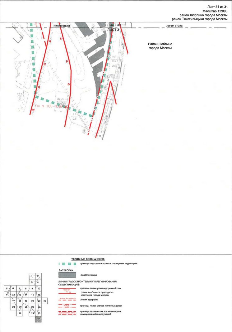 Постановление Правительства Москвы от 28.04.2020 N 499-ПП "Об утверждении проекта планировки территории транспортно-пересадочных узлов "Печатники" и "Текстильщики"