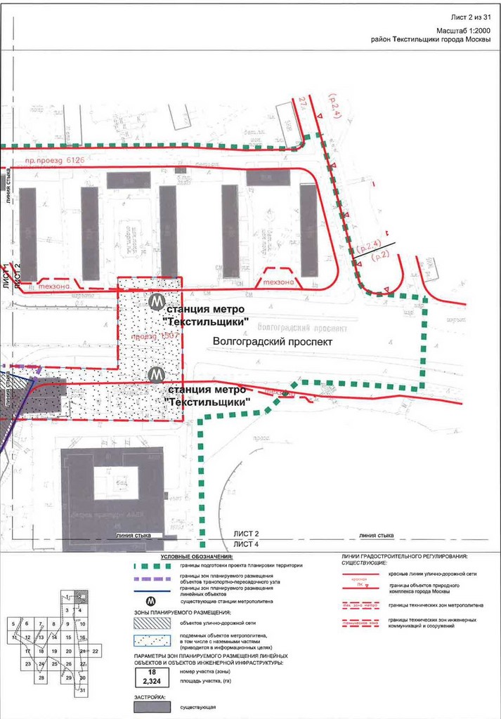 Постановление Правительства Москвы от 28.04.2020 N 499-ПП "Об утверждении проекта планировки территории транспортно-пересадочных узлов "Печатники" и "Текстильщики"