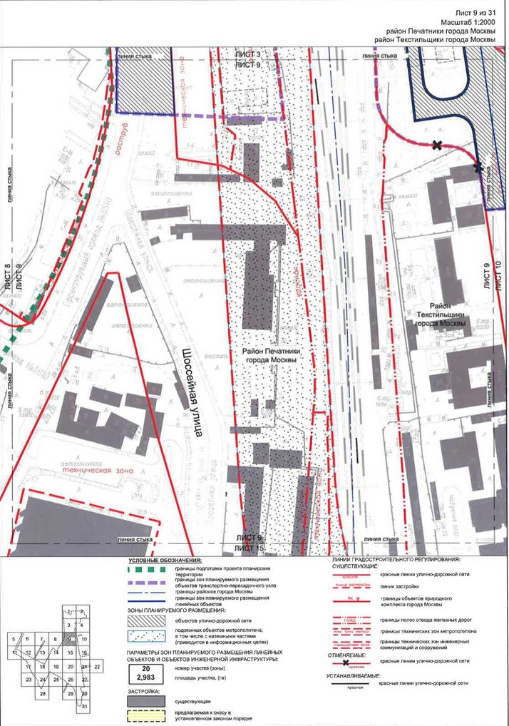 Постановление Правительства Москвы от 28.04.2020 N 499-ПП "Об утверждении проекта планировки территории транспортно-пересадочных узлов "Печатники" и "Текстильщики"