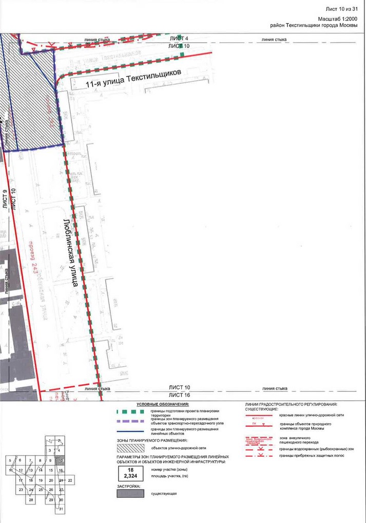Постановление Правительства Москвы от 28.04.2020 N 499-ПП "Об утверждении проекта планировки территории транспортно-пересадочных узлов "Печатники" и "Текстильщики"