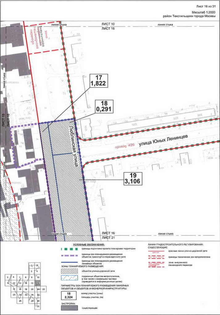 Постановление Правительства Москвы от 28.04.2020 N 499-ПП "Об утверждении проекта планировки территории транспортно-пересадочных узлов "Печатники" и "Текстильщики"