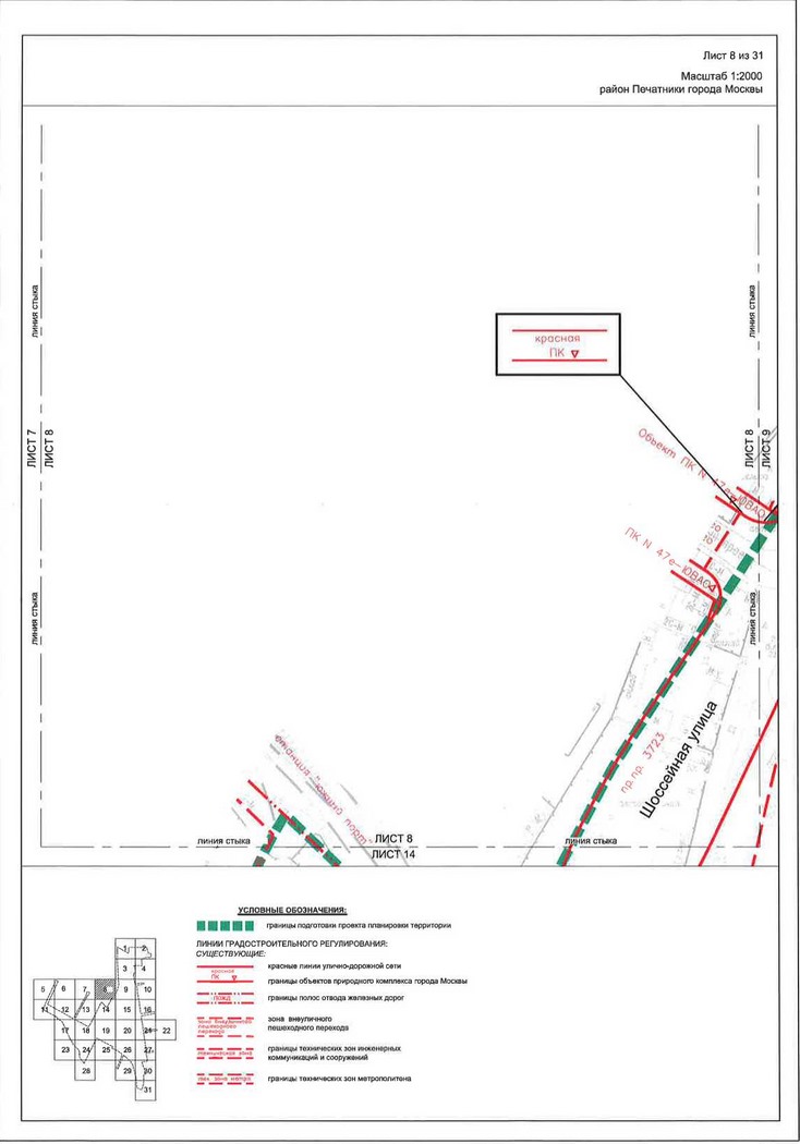 Постановление Правительства Москвы от 28.04.2020 N 499-ПП "Об утверждении проекта планировки территории транспортно-пересадочных узлов "Печатники" и "Текстильщики"