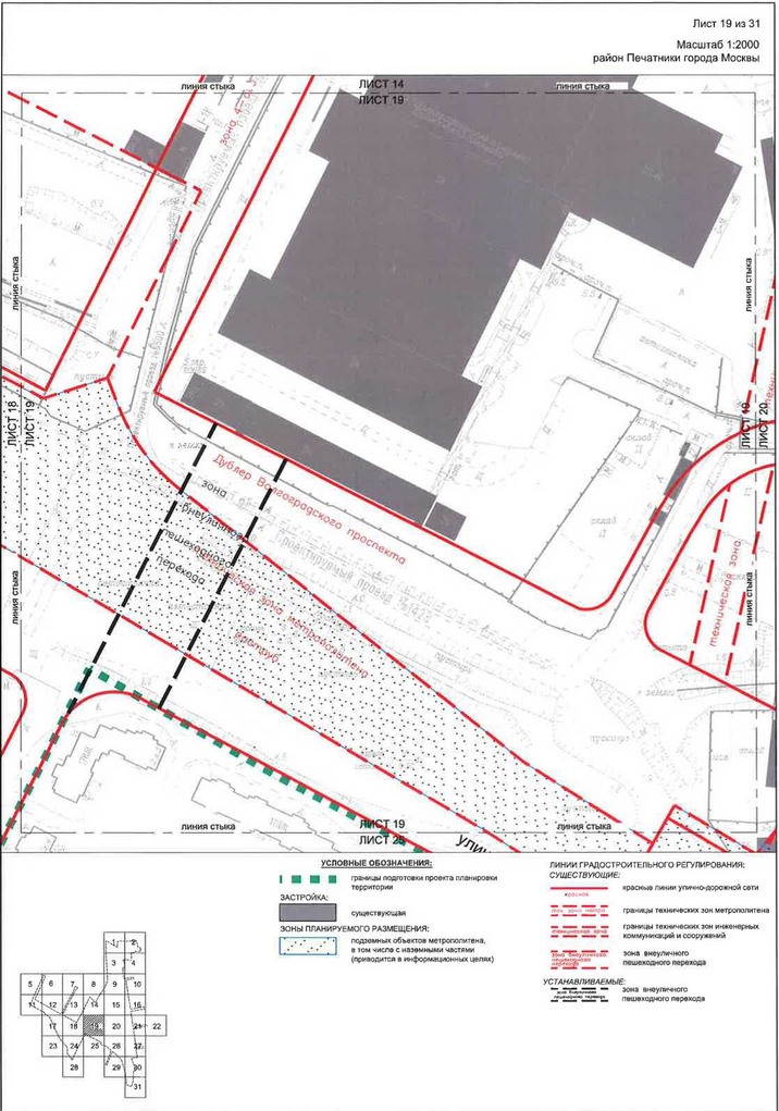 Постановление Правительства Москвы от 28.04.2020 N 499-ПП "Об утверждении проекта планировки территории транспортно-пересадочных узлов "Печатники" и "Текстильщики"