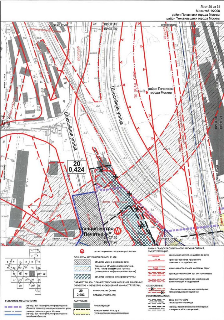 Постановление Правительства Москвы от 28.04.2020 N 499-ПП "Об утверждении проекта планировки территории транспортно-пересадочных узлов "Печатники" и "Текстильщики"