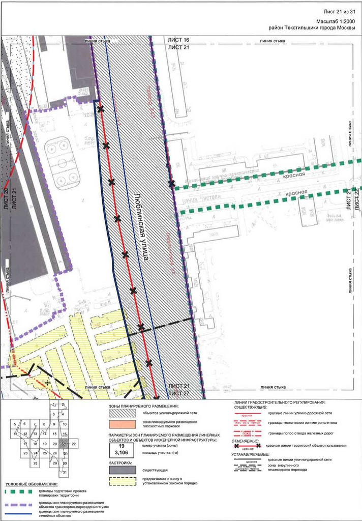 Постановление Правительства Москвы от 28.04.2020 N 499-ПП "Об утверждении проекта планировки территории транспортно-пересадочных узлов "Печатники" и "Текстильщики"