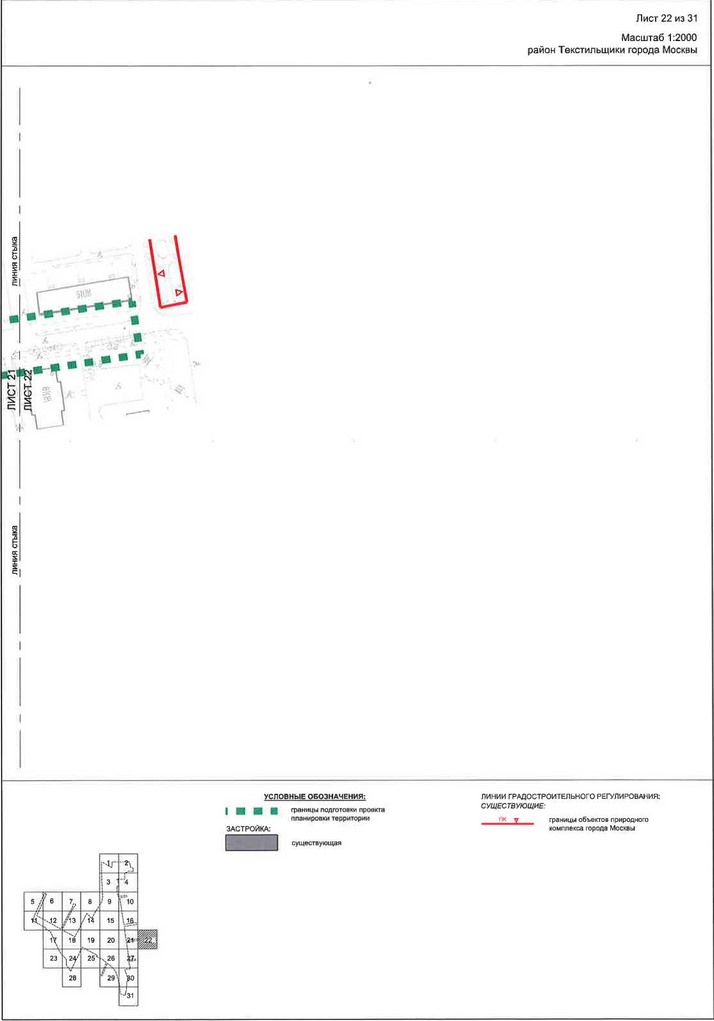 Постановление Правительства Москвы от 28.04.2020 N 499-ПП "Об утверждении проекта планировки территории транспортно-пересадочных узлов "Печатники" и "Текстильщики"
