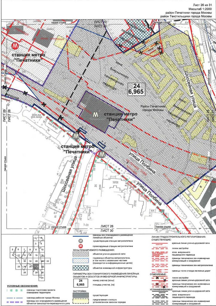 Постановление Правительства Москвы от 28.04.2020 N 499-ПП "Об утверждении проекта планировки территории транспортно-пересадочных узлов "Печатники" и "Текстильщики"