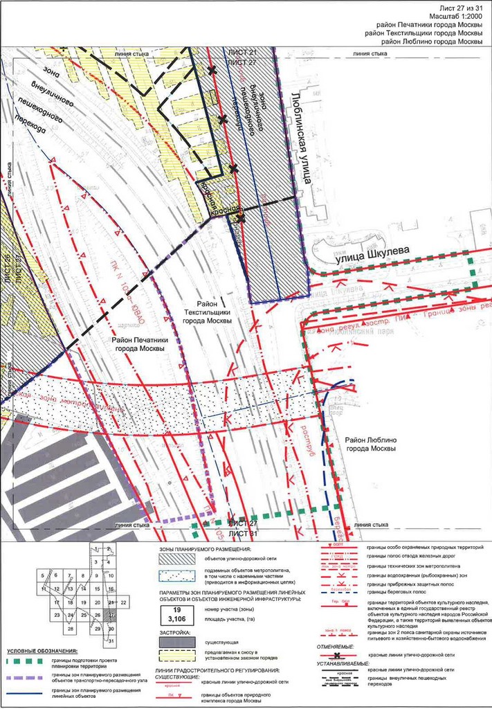 Постановление Правительства Москвы от 28.04.2020 N 499-ПП "Об утверждении проекта планировки территории транспортно-пересадочных узлов "Печатники" и "Текстильщики"