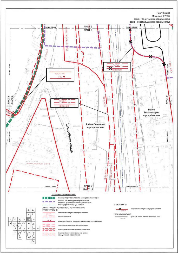 Постановление Правительства Москвы от 28.04.2020 N 499-ПП "Об утверждении проекта планировки территории транспортно-пересадочных узлов "Печатники" и "Текстильщики"