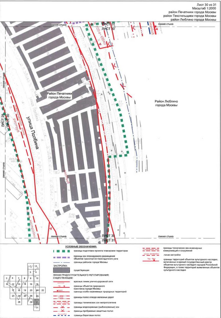 Постановление Правительства Москвы от 28.04.2020 N 499-ПП "Об утверждении проекта планировки территории транспортно-пересадочных узлов "Печатники" и "Текстильщики"