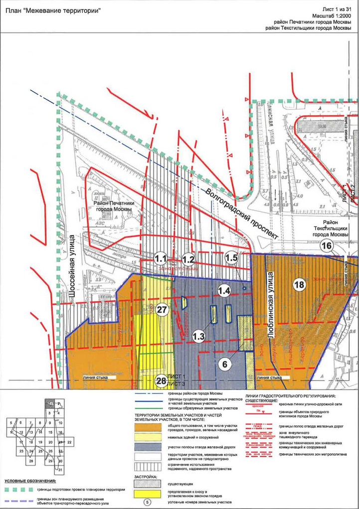 Постановление Правительства Москвы от 28.04.2020 N 499-ПП "Об утверждении проекта планировки территории транспортно-пересадочных узлов "Печатники" и "Текстильщики"