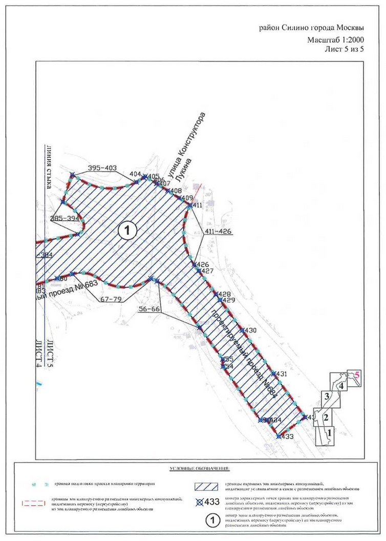 Постановление Правительства Москвы от 07.05.2020 N 529-ПП "Об утверждении проекта планировки территории линейного объекта участка улично-дорожной сети - участок проектируемого проезда N 627 от улицы Михайловка до проектируемого проезда N 684"