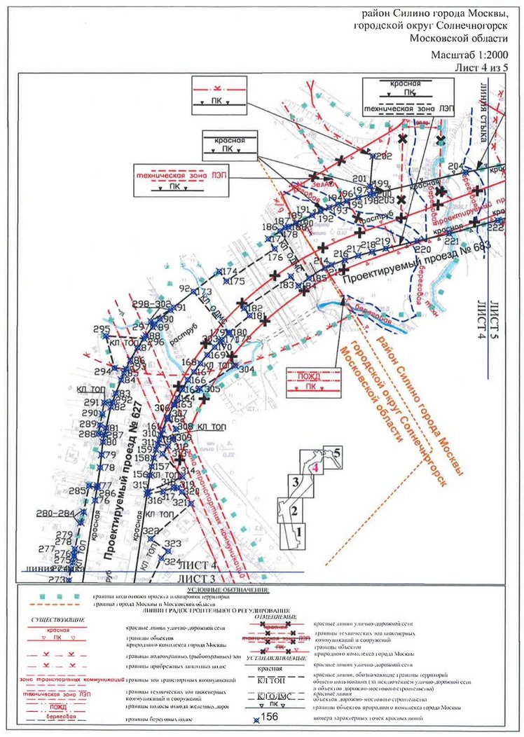 Постановление Правительства Москвы от 07.05.2020 N 529-ПП "Об утверждении проекта планировки территории линейного объекта участка улично-дорожной сети - участок проектируемого проезда N 627 от улицы Михайловка до проектируемого проезда N 684"