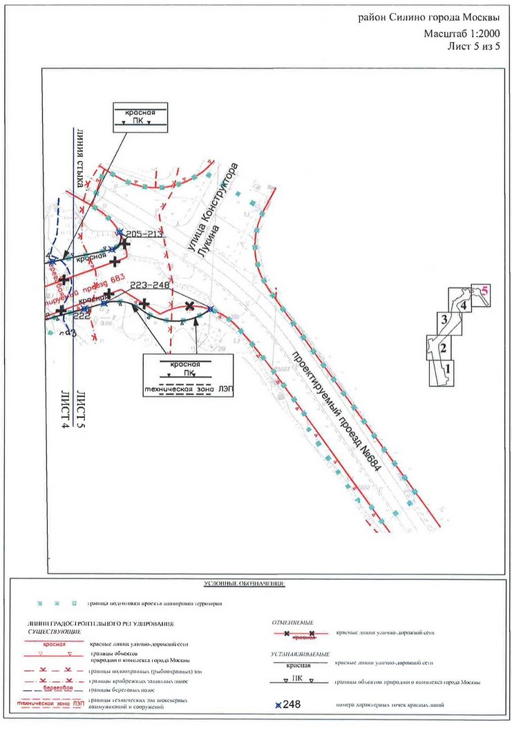 Постановление Правительства Москвы от 07.05.2020 N 529-ПП "Об утверждении проекта планировки территории линейного объекта участка улично-дорожной сети - участок проектируемого проезда N 627 от улицы Михайловка до проектируемого проезда N 684"