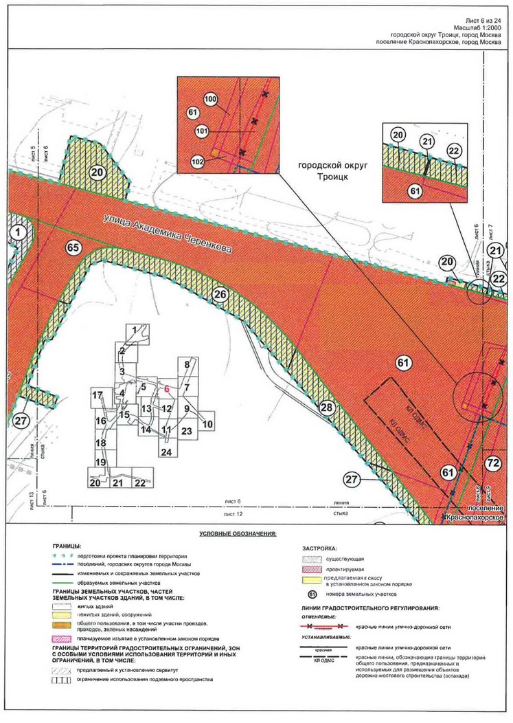 Постановление Правительства Москвы от 07.05.2020 N 530-ПП "Об утверждении проекта планировки территории линейного объекта - улично-дорожная сеть в южной части г.Троицка"
